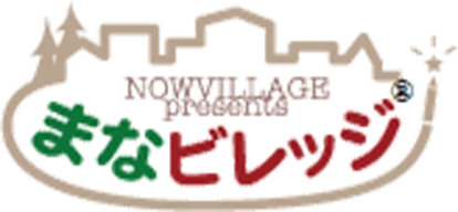 まなビレッジ